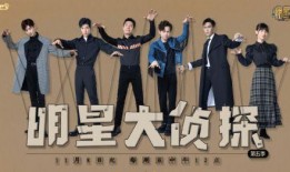 明星大侦探第一季 热门大瓜往期内容,揭秘热门大瓜，回顾经典往期内容